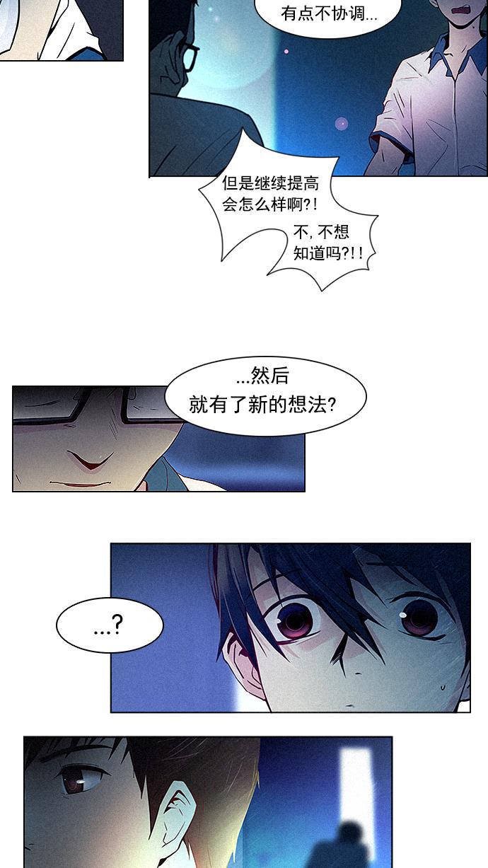 腐女子彼女漫画韩漫全集-[第12话] 掉在地上的骰子没有任何意义无删减无遮挡章节图片 