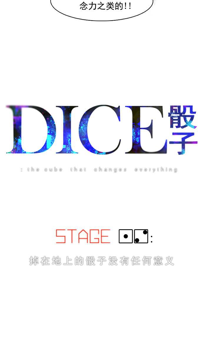 腐女子彼女漫画韩漫全集-[第12话] 掉在地上的骰子没有任何意义无删减无遮挡章节图片 