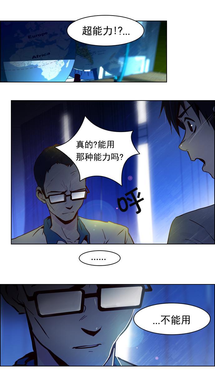 腐女子彼女漫画韩漫全集-[第12话] 掉在地上的骰子没有任何意义无删减无遮挡章节图片 