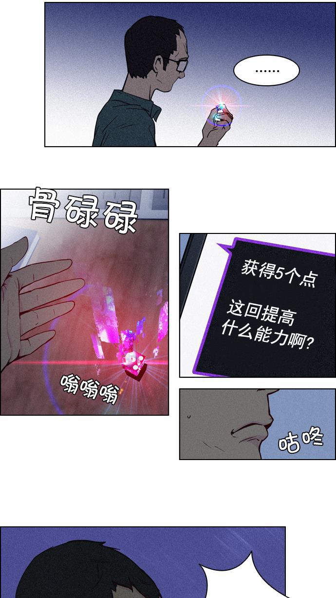 腐女子彼女漫画韩漫全集-[第12话] 掉在地上的骰子没有任何意义无删减无遮挡章节图片 