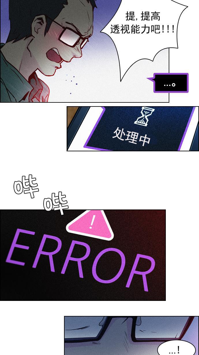 腐女子彼女漫画韩漫全集-[第12话] 掉在地上的骰子没有任何意义无删减无遮挡章节图片 