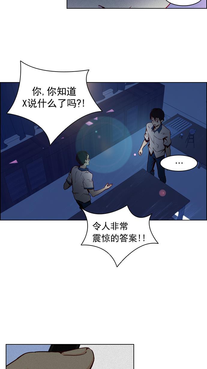 腐女子彼女漫画韩漫全集-[第12话] 掉在地上的骰子没有任何意义无删减无遮挡章节图片 