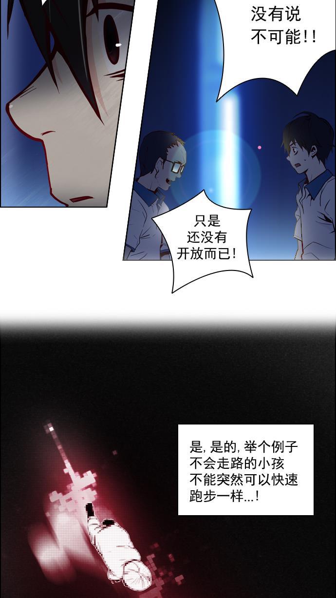 腐女子彼女漫画韩漫全集-[第12话] 掉在地上的骰子没有任何意义无删减无遮挡章节图片 