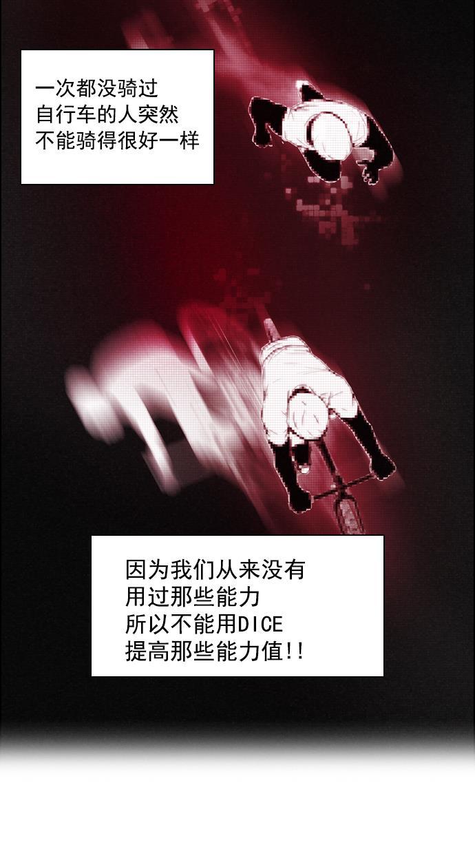 腐女子彼女漫画韩漫全集-[第12话] 掉在地上的骰子没有任何意义无删减无遮挡章节图片 