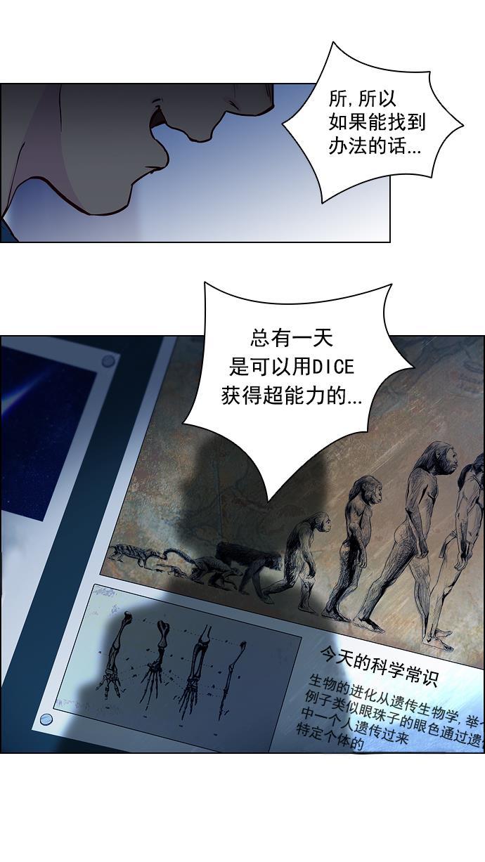 腐女子彼女漫画韩漫全集-[第12话] 掉在地上的骰子没有任何意义无删减无遮挡章节图片 