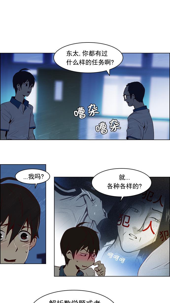 腐女子彼女漫画韩漫全集-[第12话] 掉在地上的骰子没有任何意义无删减无遮挡章节图片 