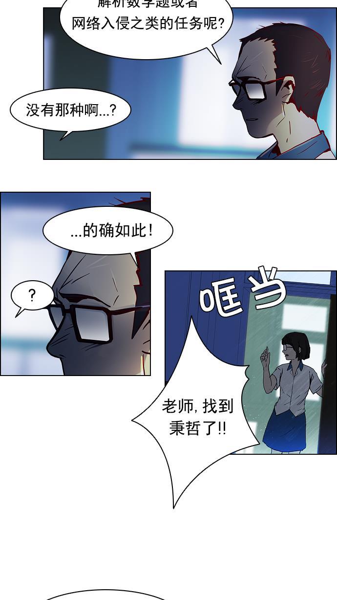 腐女子彼女漫画韩漫全集-[第12话] 掉在地上的骰子没有任何意义无删减无遮挡章节图片 