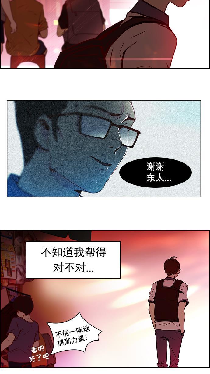 腐女子彼女漫画韩漫全集-[第12话] 掉在地上的骰子没有任何意义无删减无遮挡章节图片 