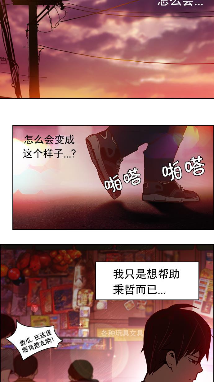 腐女子彼女漫画韩漫全集-[第12话] 掉在地上的骰子没有任何意义无删减无遮挡章节图片 