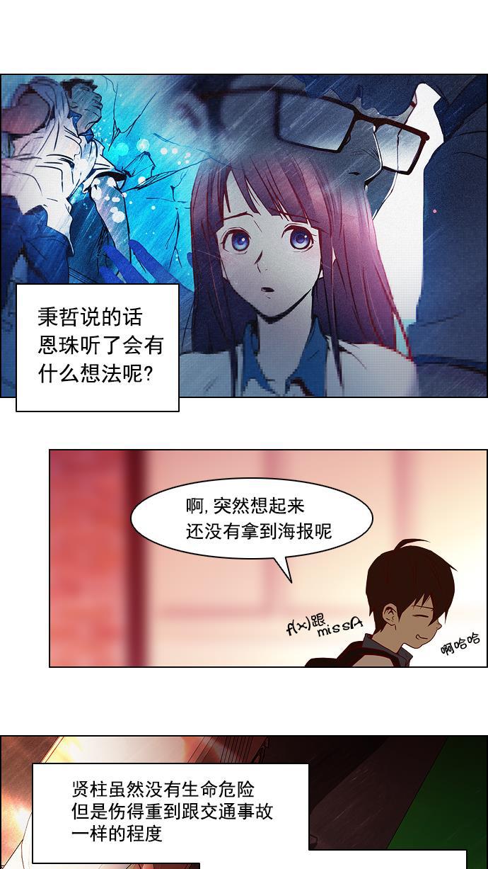腐女子彼女漫画韩漫全集-[第12话] 掉在地上的骰子没有任何意义无删减无遮挡章节图片 