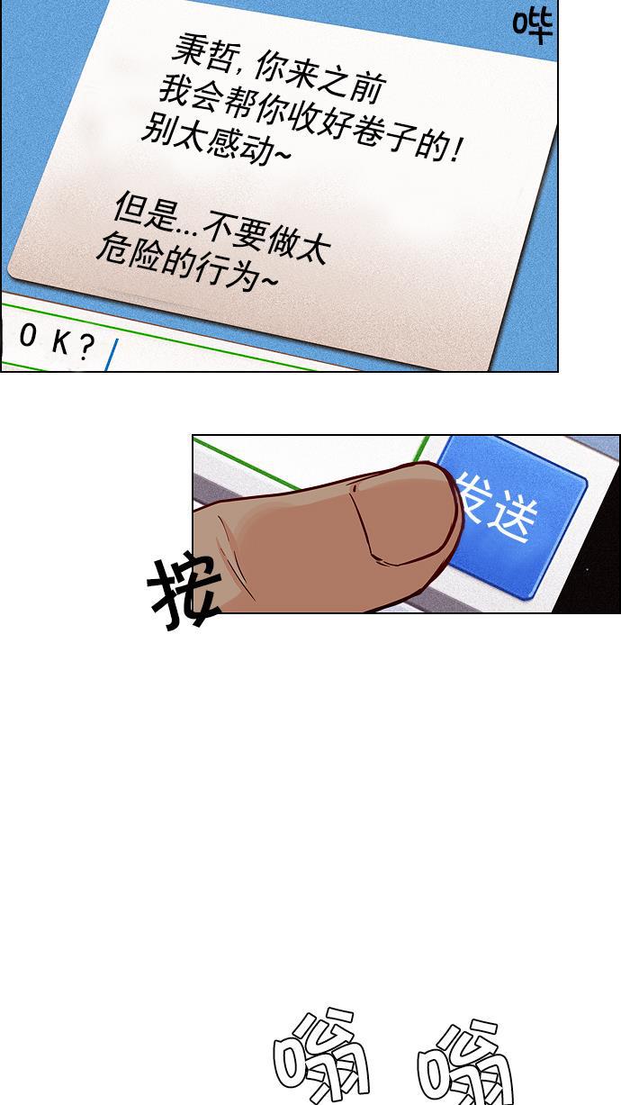 腐女子彼女漫画韩漫全集-[第12话] 掉在地上的骰子没有任何意义无删减无遮挡章节图片 