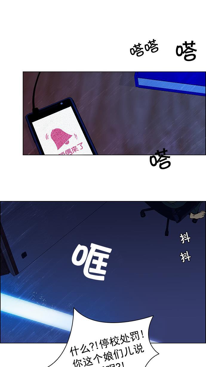 腐女子彼女漫画韩漫全集-[第12话] 掉在地上的骰子没有任何意义无删减无遮挡章节图片 