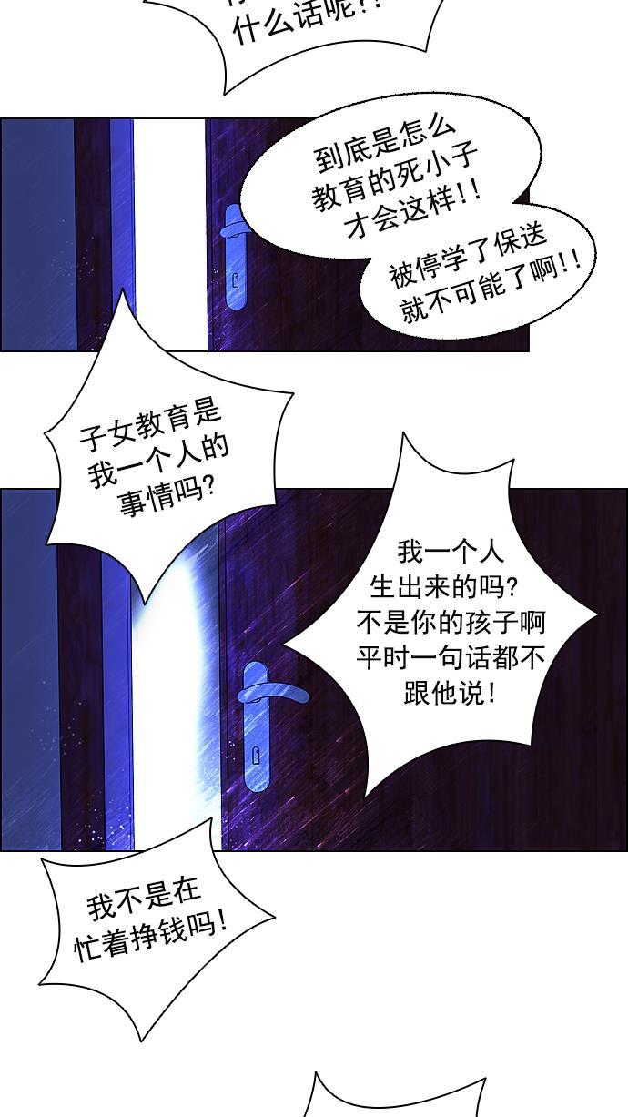 腐女子彼女漫画韩漫全集-[第12话] 掉在地上的骰子没有任何意义无删减无遮挡章节图片 