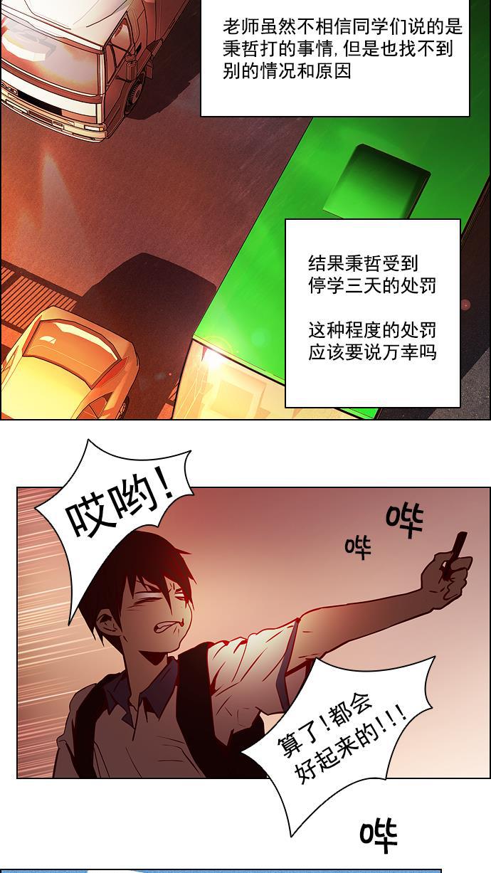腐女子彼女漫画韩漫全集-[第12话] 掉在地上的骰子没有任何意义无删减无遮挡章节图片 