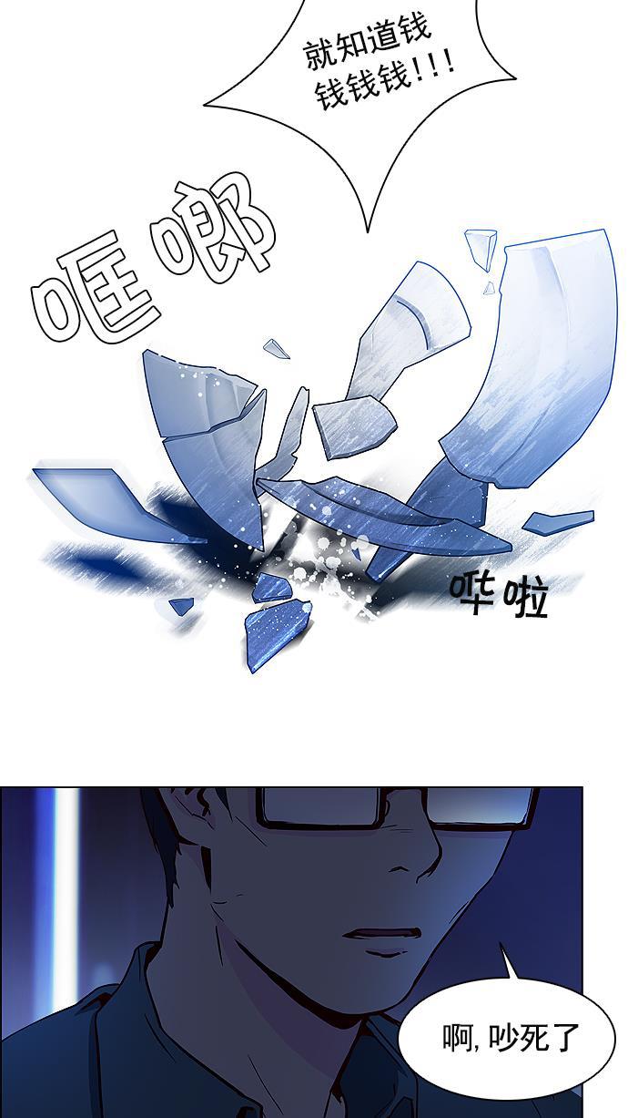 腐女子彼女漫画韩漫全集-[第12话] 掉在地上的骰子没有任何意义无删减无遮挡章节图片 