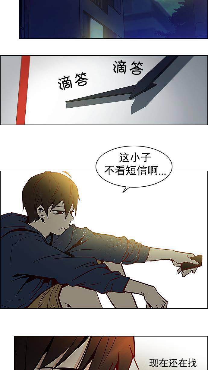 腐女子彼女漫画韩漫全集-[第12话] 掉在地上的骰子没有任何意义无删减无遮挡章节图片 