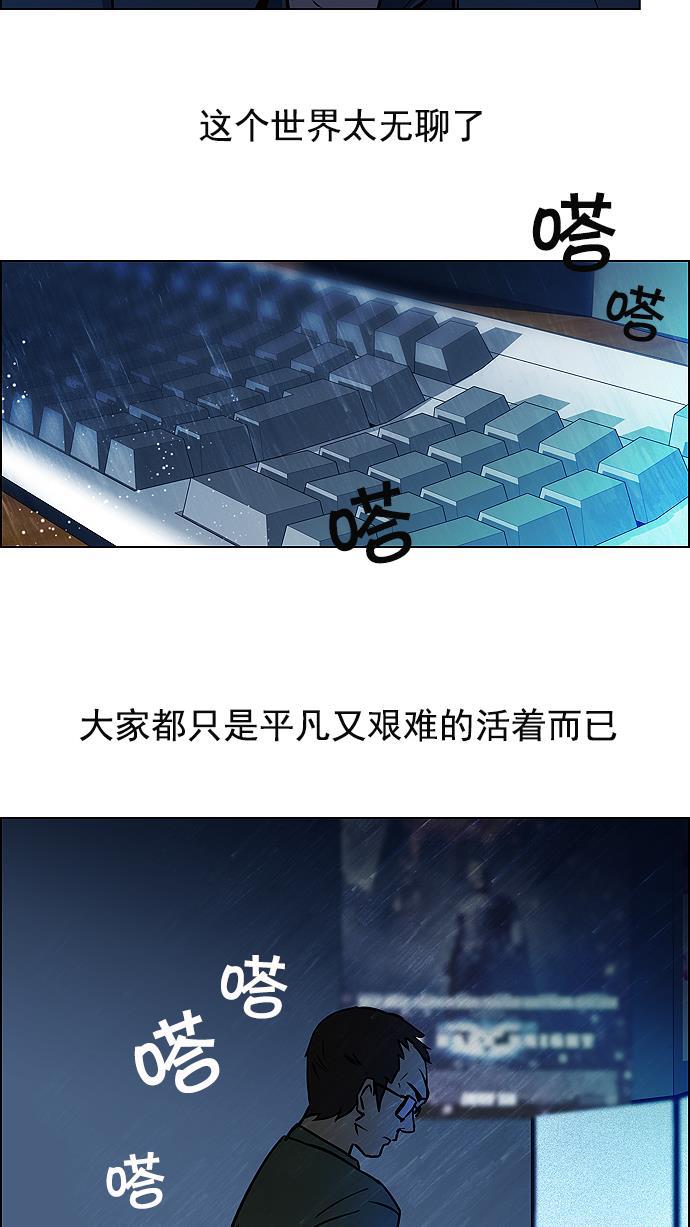 腐女子彼女漫画韩漫全集-[第12话] 掉在地上的骰子没有任何意义无删减无遮挡章节图片 
