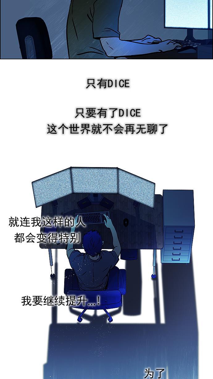 腐女子彼女漫画韩漫全集-[第12话] 掉在地上的骰子没有任何意义无删减无遮挡章节图片 