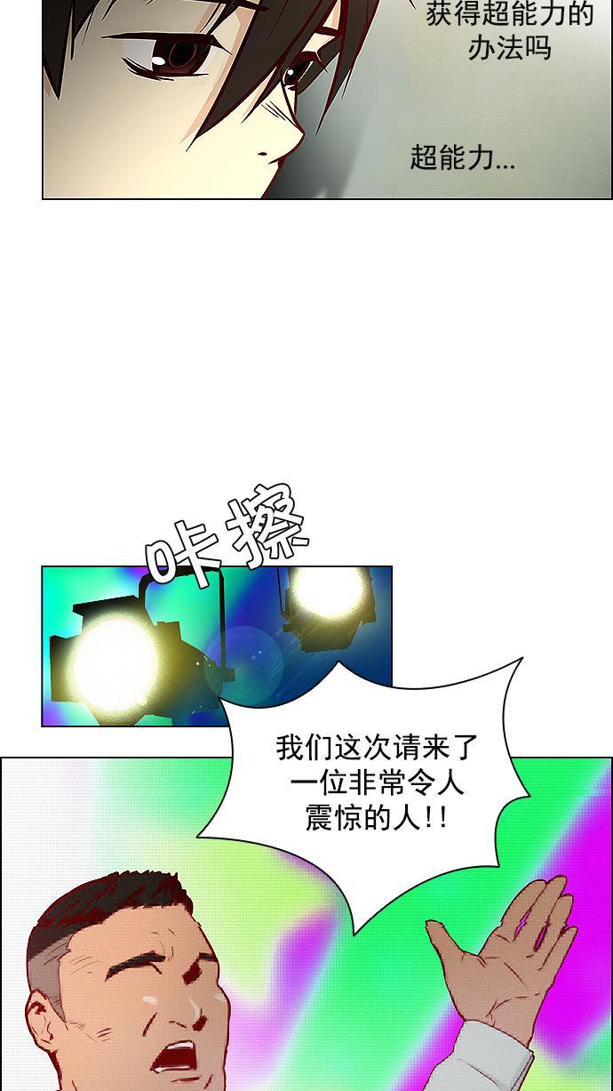 腐女子彼女漫画韩漫全集-[第12话] 掉在地上的骰子没有任何意义无删减无遮挡章节图片 