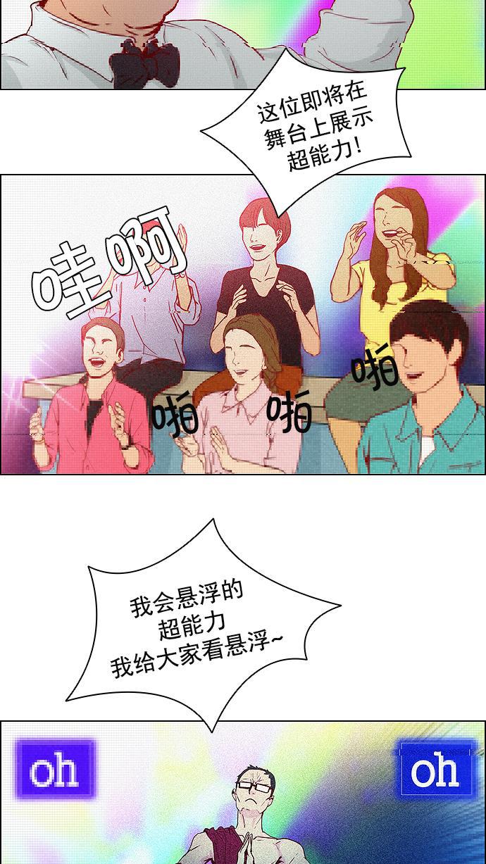 腐女子彼女漫画韩漫全集-[第12话] 掉在地上的骰子没有任何意义无删减无遮挡章节图片 