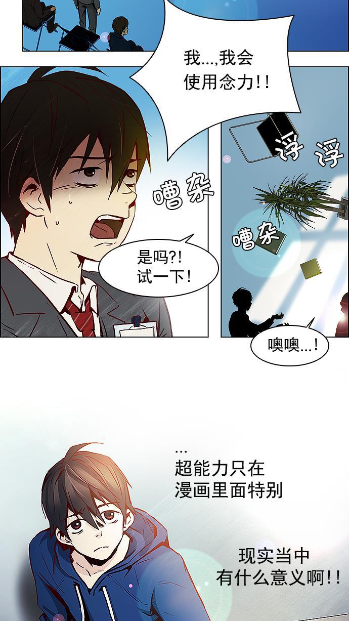 腐女子彼女漫画韩漫全集-[第12话] 掉在地上的骰子没有任何意义无删减无遮挡章节图片 