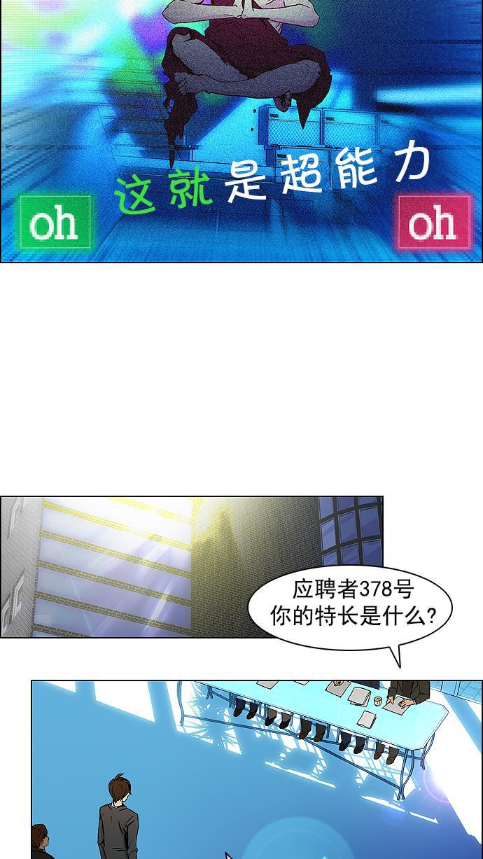 腐女子彼女漫画韩漫全集-[第12话] 掉在地上的骰子没有任何意义无删减无遮挡章节图片 