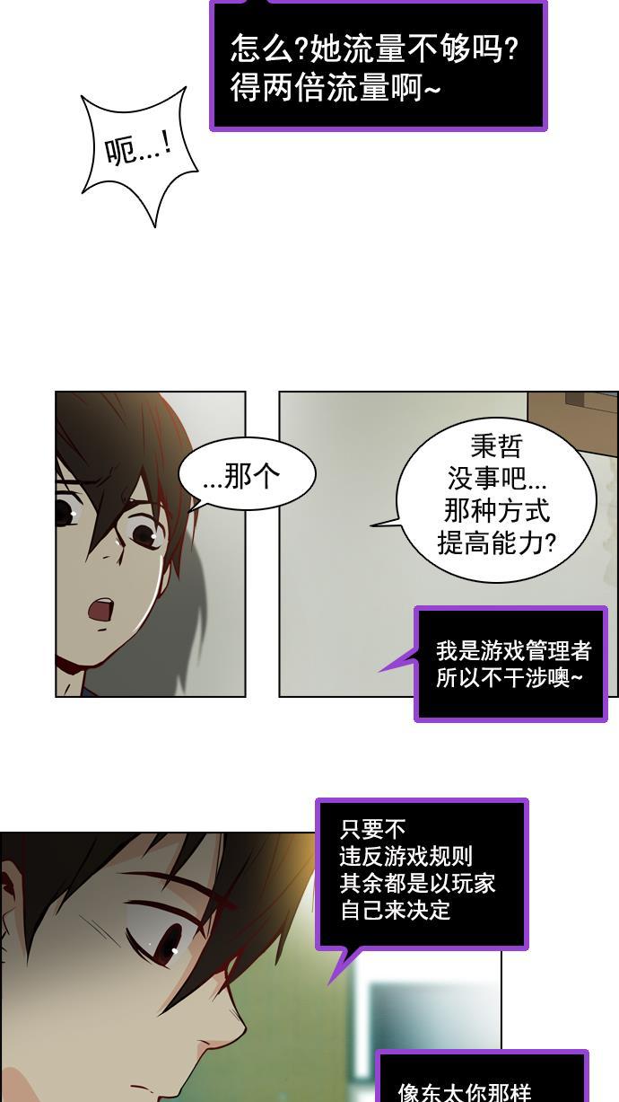 腐女子彼女漫画韩漫全集-[第12话] 掉在地上的骰子没有任何意义无删减无遮挡章节图片 