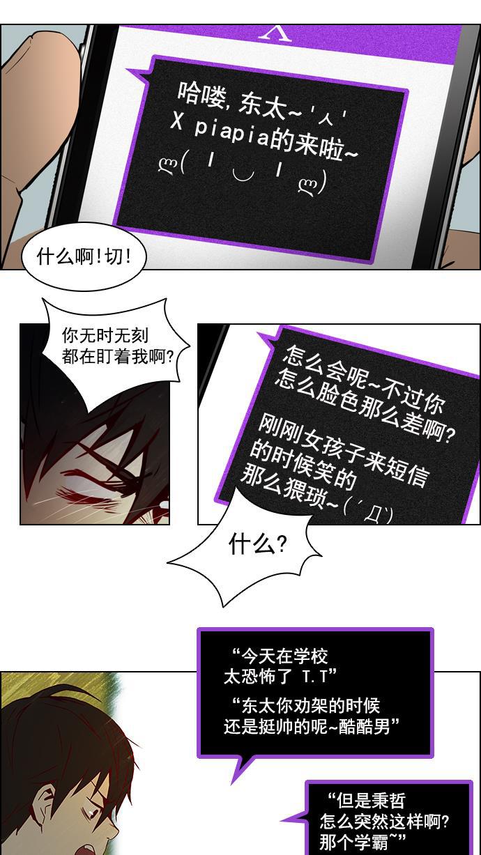 腐女子彼女漫画韩漫全集-[第12话] 掉在地上的骰子没有任何意义无删减无遮挡章节图片 