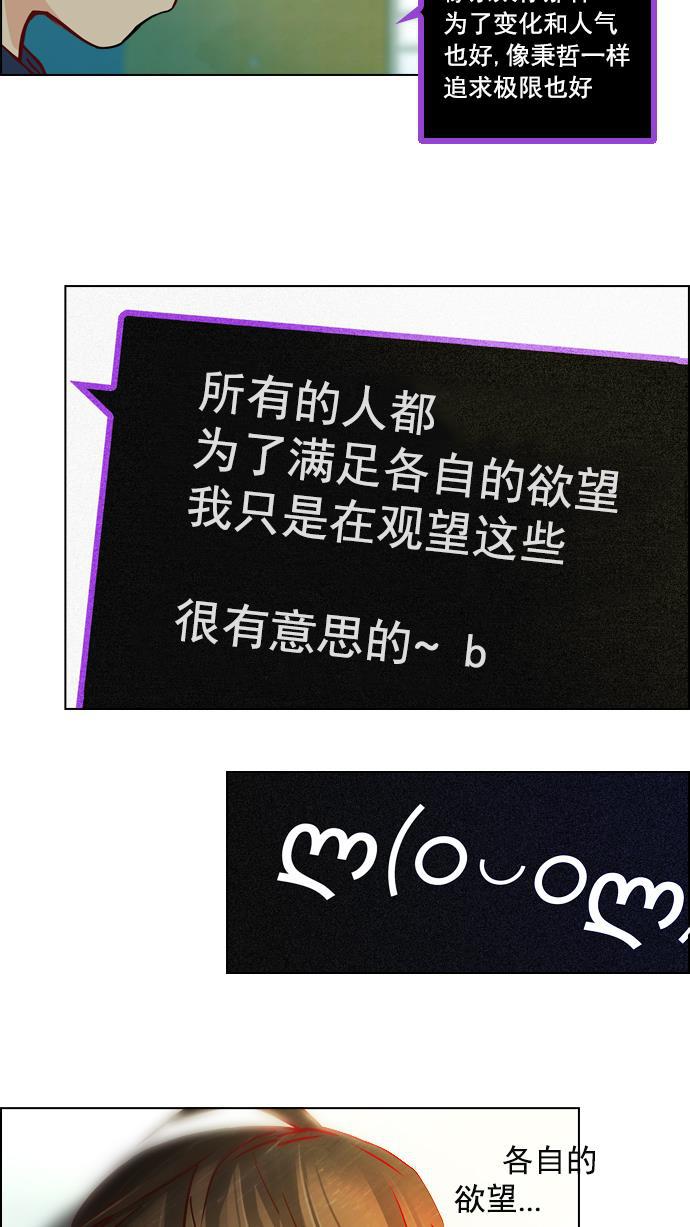 腐女子彼女漫画韩漫全集-[第12话] 掉在地上的骰子没有任何意义无删减无遮挡章节图片 