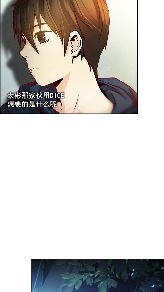 腐女子彼女漫画韩漫全集-[第12话] 掉在地上的骰子没有任何意义无删减无遮挡章节图片 