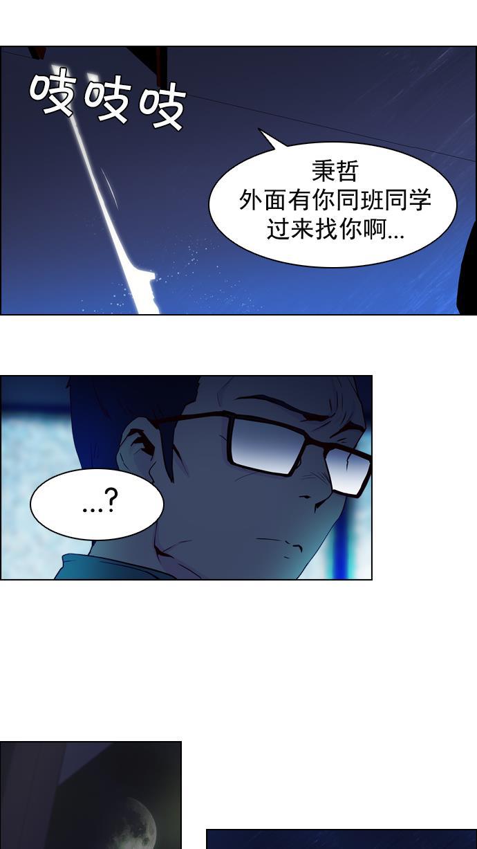 腐女子彼女漫画韩漫全集-[第12话] 掉在地上的骰子没有任何意义无删减无遮挡章节图片 