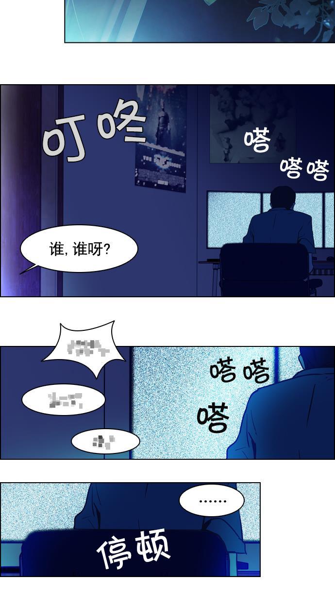 腐女子彼女漫画韩漫全集-[第12话] 掉在地上的骰子没有任何意义无删减无遮挡章节图片 