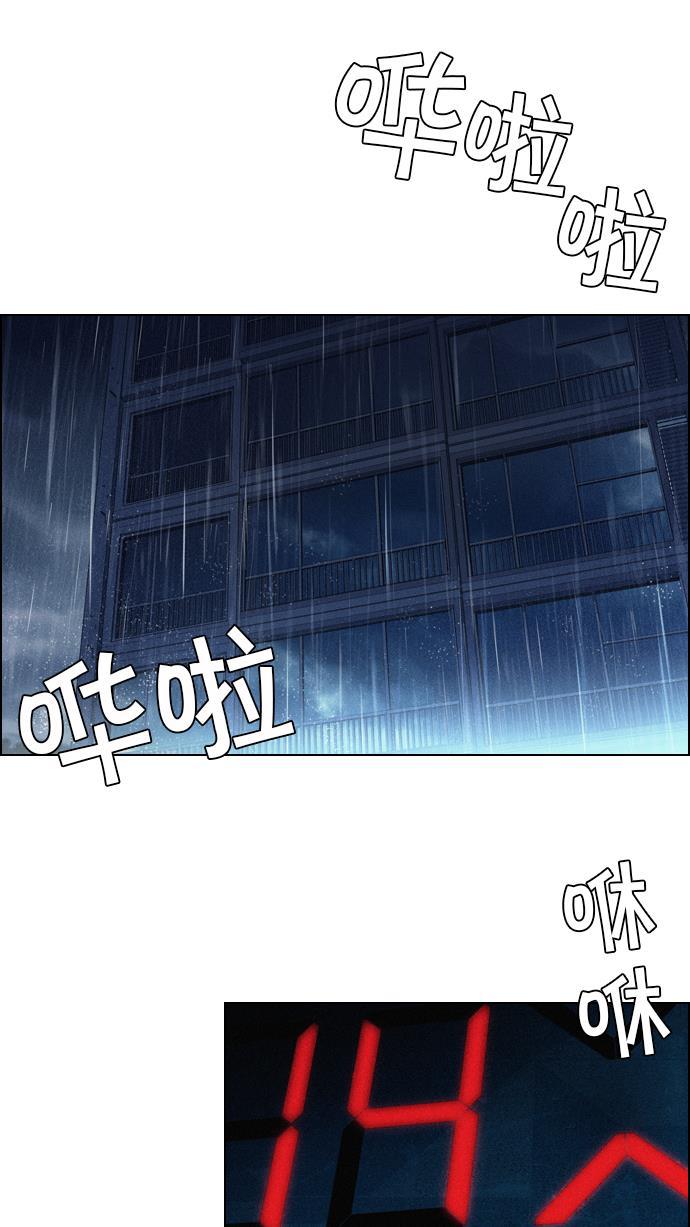 腐女子彼女漫画韩漫全集-[第13话] 6的那边是1无删减无遮挡章节图片 