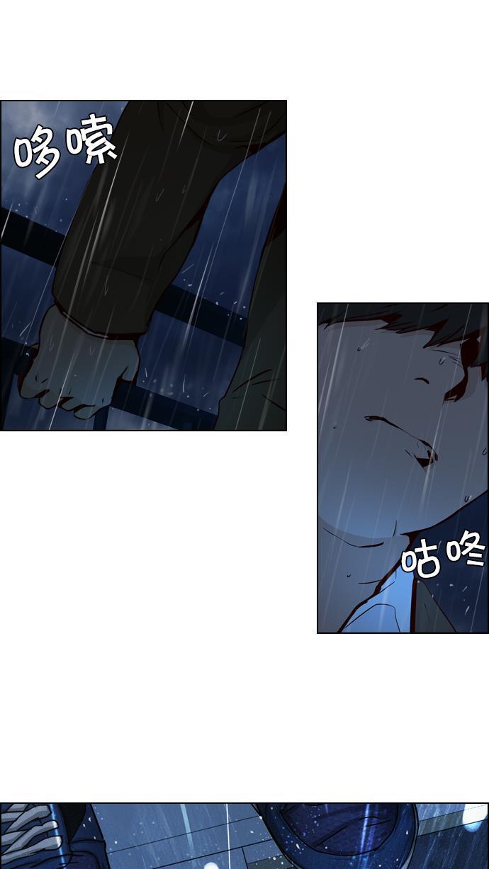 腐女子彼女漫画韩漫全集-[第13话] 6的那边是1无删减无遮挡章节图片 