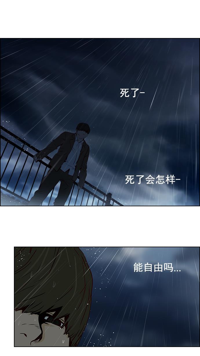 腐女子彼女漫画韩漫全集-[第13话] 6的那边是1无删减无遮挡章节图片 