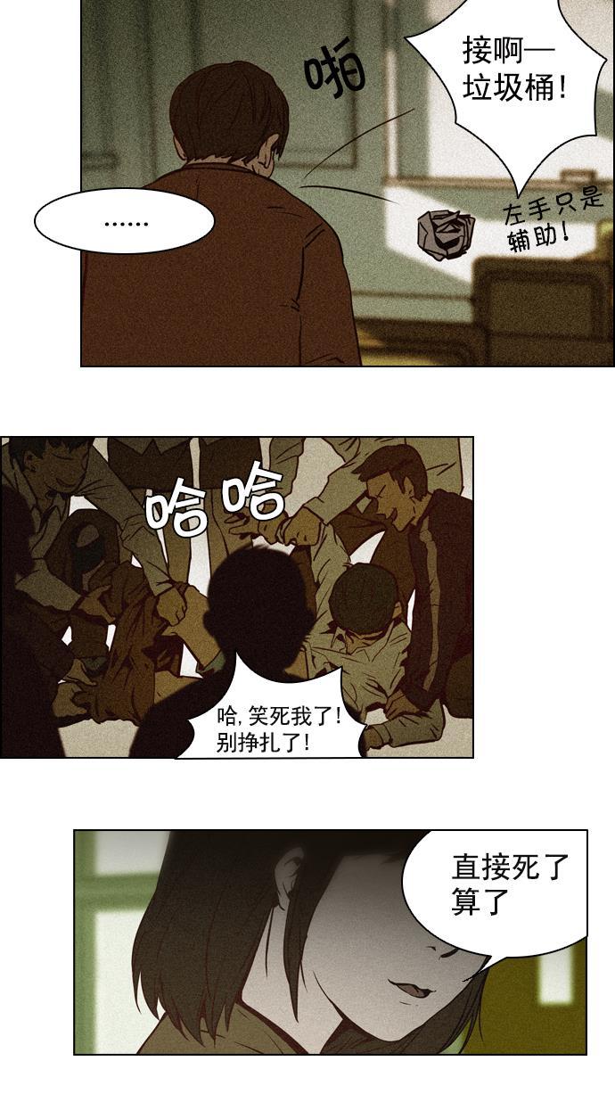 腐女子彼女漫画韩漫全集-[第13话] 6的那边是1无删减无遮挡章节图片 