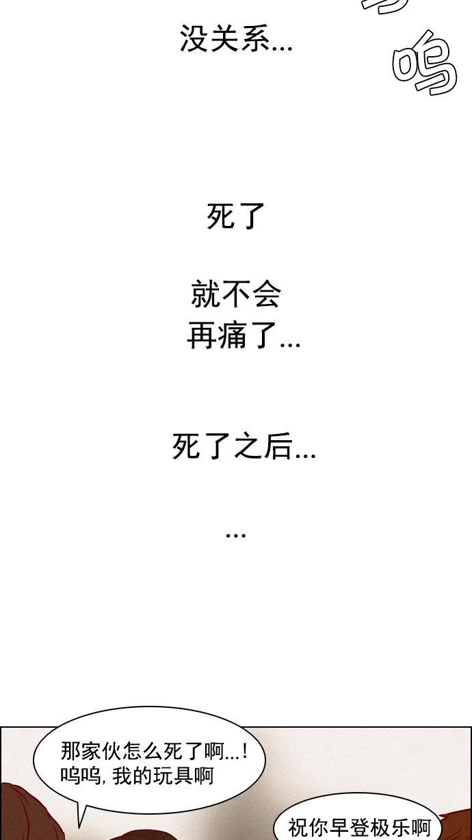 腐女子彼女漫画韩漫全集-[第13话] 6的那边是1无删减无遮挡章节图片 