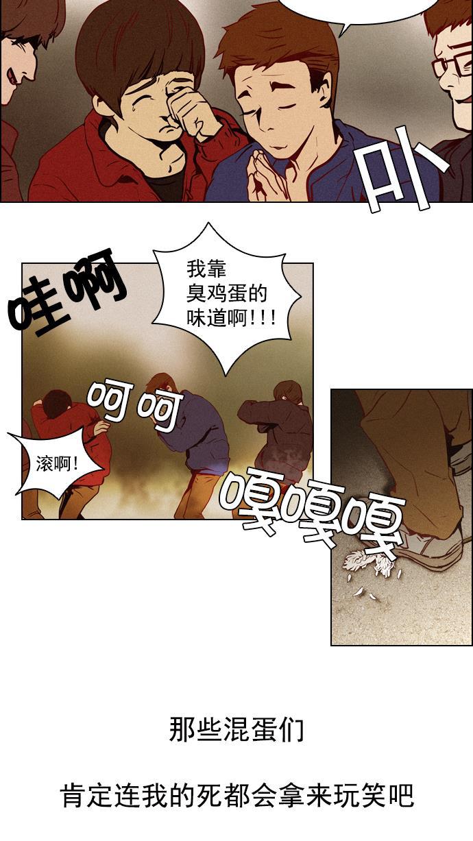 腐女子彼女漫画韩漫全集-[第13话] 6的那边是1无删减无遮挡章节图片 