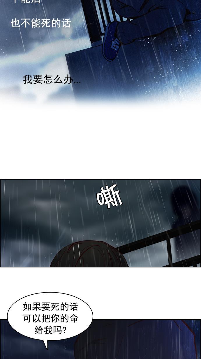 腐女子彼女漫画韩漫全集-[第13话] 6的那边是1无删减无遮挡章节图片 