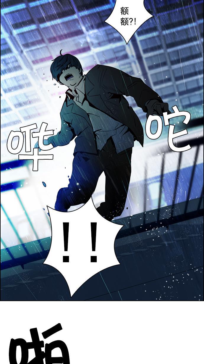 腐女子彼女漫画韩漫全集-[第13话] 6的那边是1无删减无遮挡章节图片 