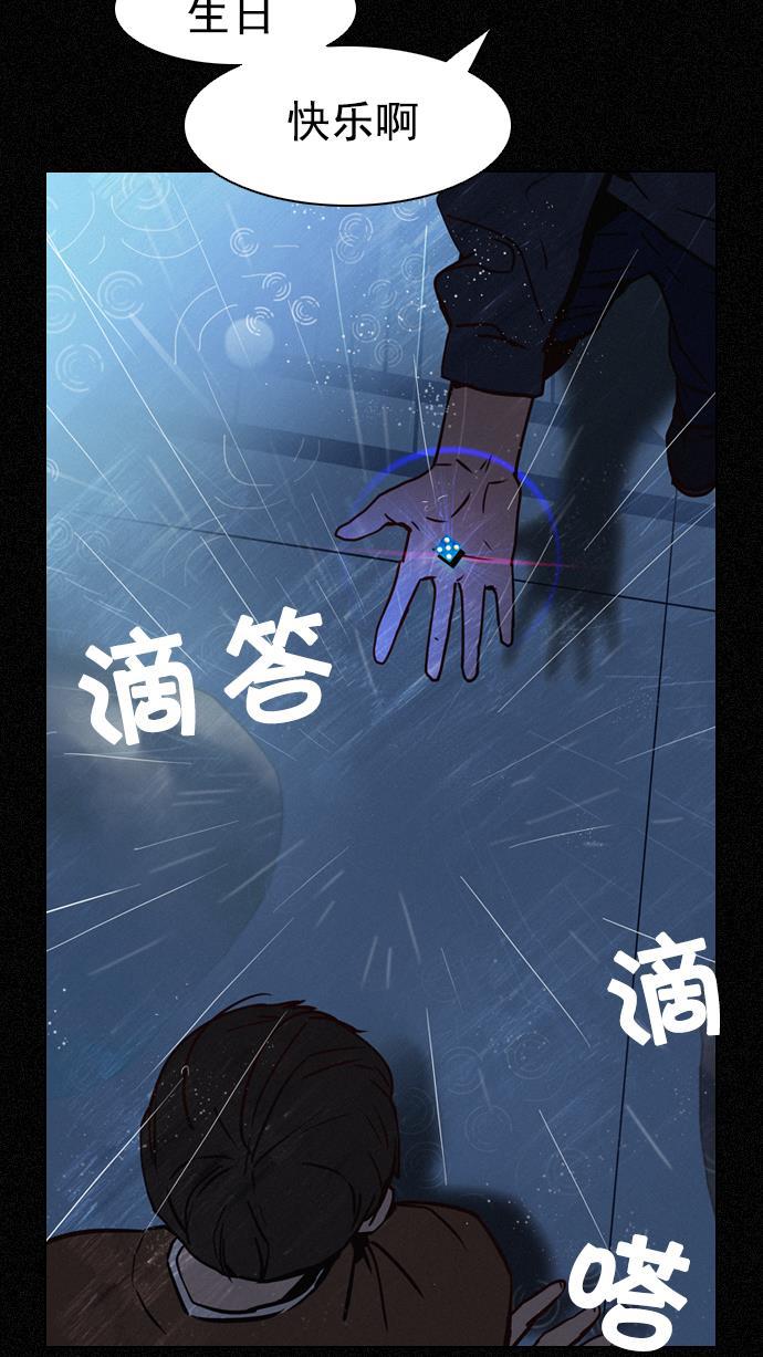 腐女子彼女漫画韩漫全集-[第13话] 6的那边是1无删减无遮挡章节图片 
