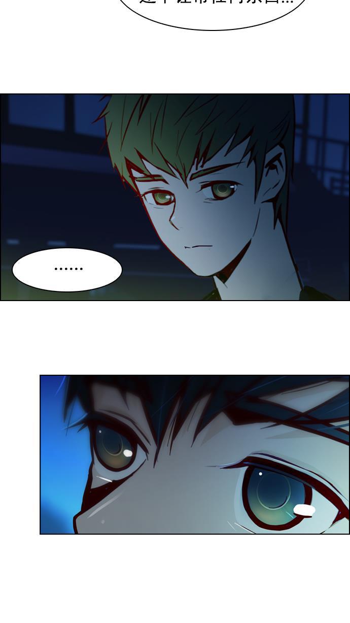 腐女子彼女漫画韩漫全集-[第13话] 6的那边是1无删减无遮挡章节图片 