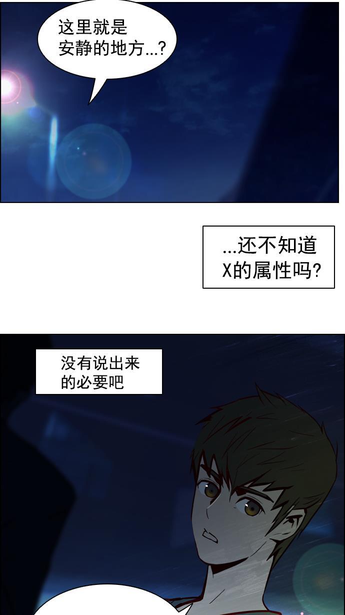 腐女子彼女漫画韩漫全集-[第13话] 6的那边是1无删减无遮挡章节图片 