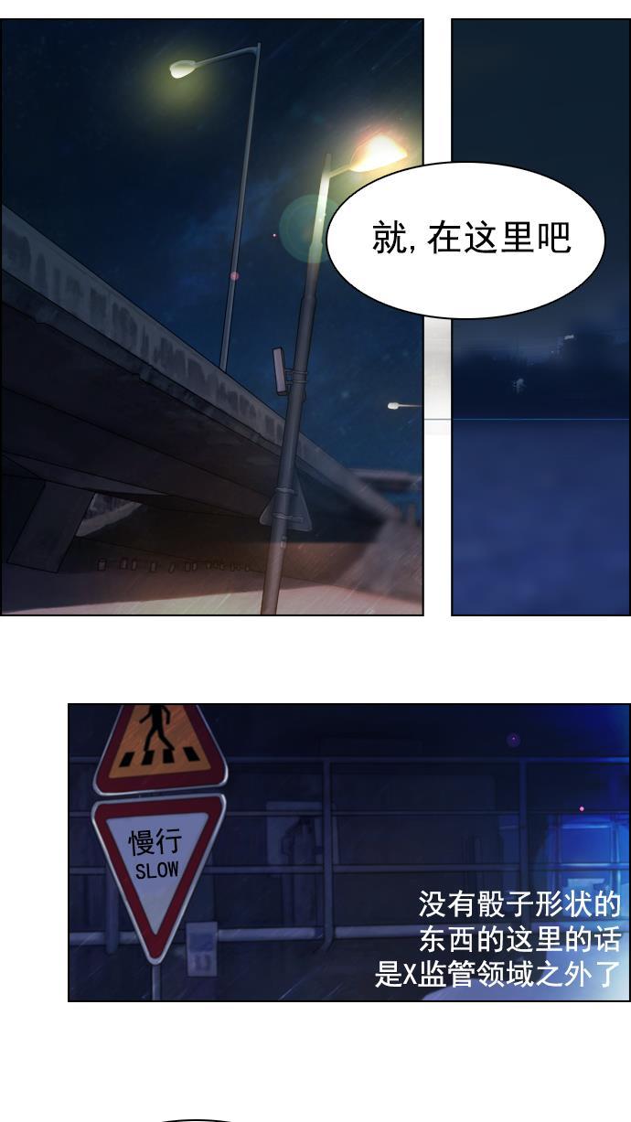腐女子彼女漫画韩漫全集-[第13话] 6的那边是1无删减无遮挡章节图片 