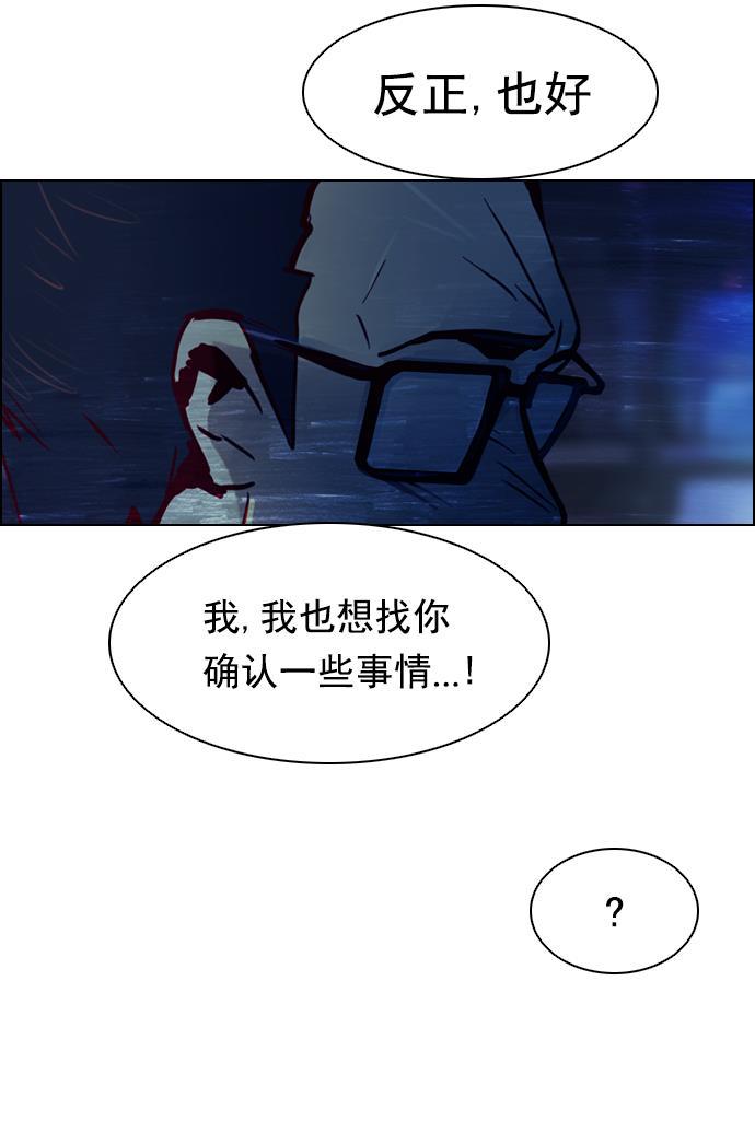 腐女子彼女漫画韩漫全集-[第13话] 6的那边是1无删减无遮挡章节图片 