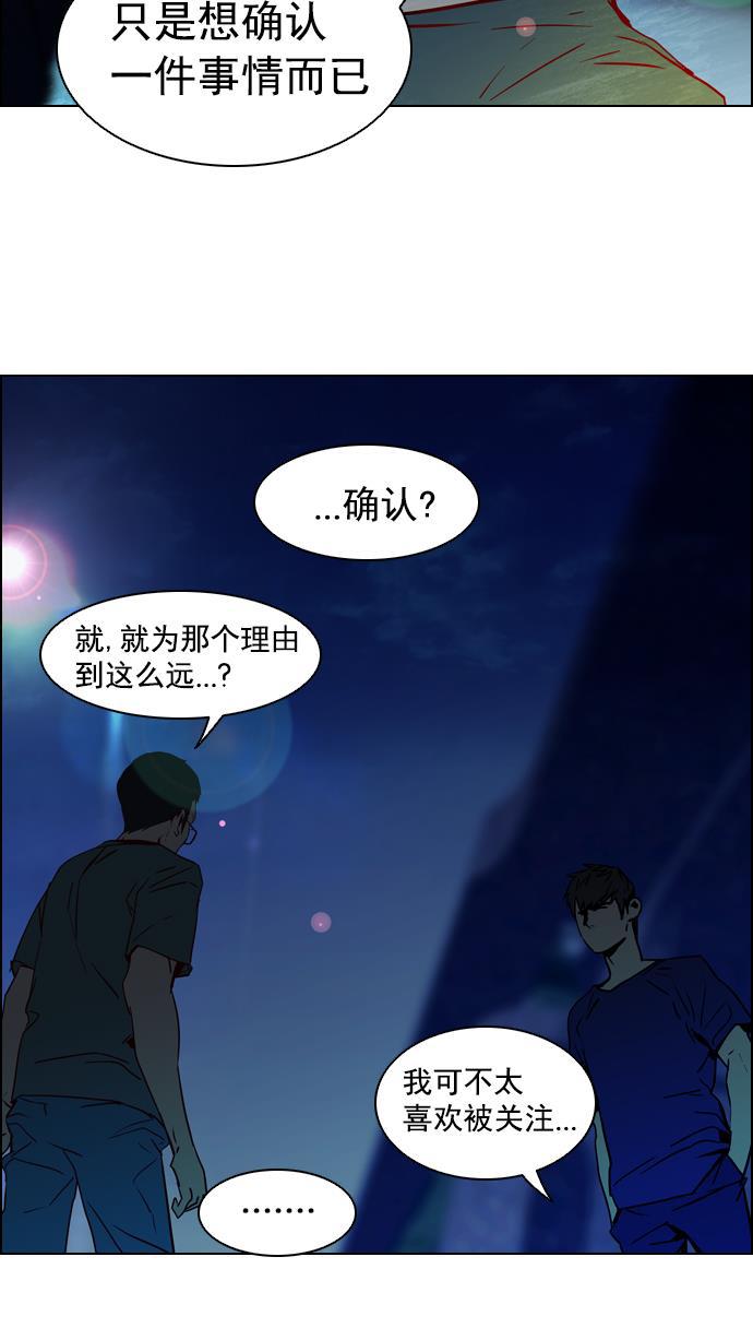 腐女子彼女漫画韩漫全集-[第13话] 6的那边是1无删减无遮挡章节图片 
