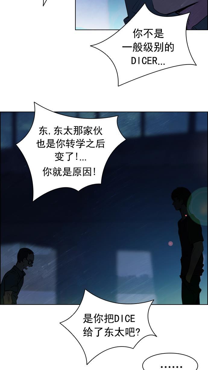 腐女子彼女漫画韩漫全集-[第13话] 6的那边是1无删减无遮挡章节图片 