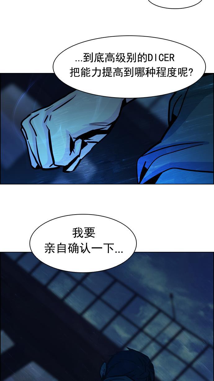 腐女子彼女漫画韩漫全集-[第13话] 6的那边是1无删减无遮挡章节图片 