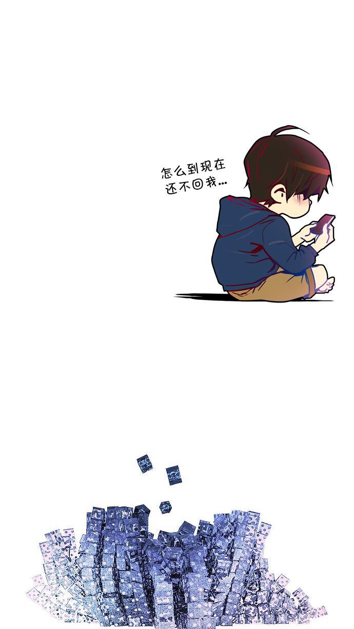 腐女子彼女漫画韩漫全集-[第13话] 6的那边是1无删减无遮挡章节图片 