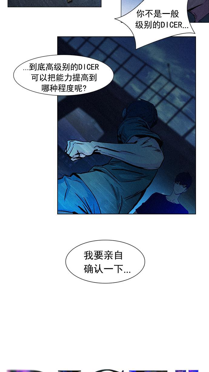 腐女子彼女漫画韩漫全集-[第14话] Roll the bones无删减无遮挡章节图片 